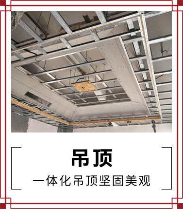 北京四合茗苑中式设计机构在装修方面提供专业的中式施工，古典中式施工、现代中式施工、别墅中式施工、会所中式施工。拥有顶尖施工团队,专注于中式风格施工的专业机构。