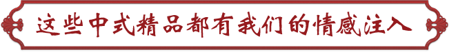 四合茗苑是集中式装修、中式设计的专业机构；古典中式装修设计、现代中式装修设计、别墅中式装修设计,设计及中式配饰一体化中式装饰设计平台,引领潮流，成为中式行业第一品牌。